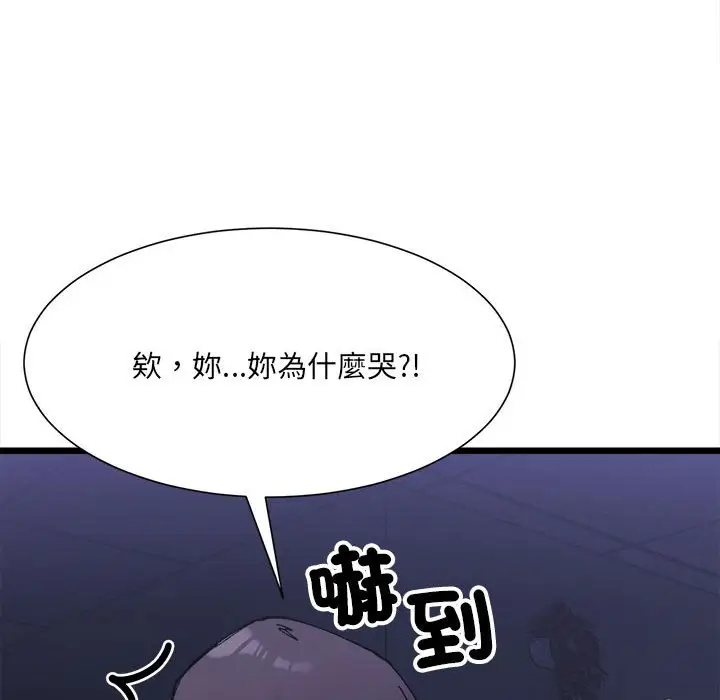 漫画《超微妙关系》第4话第38张图