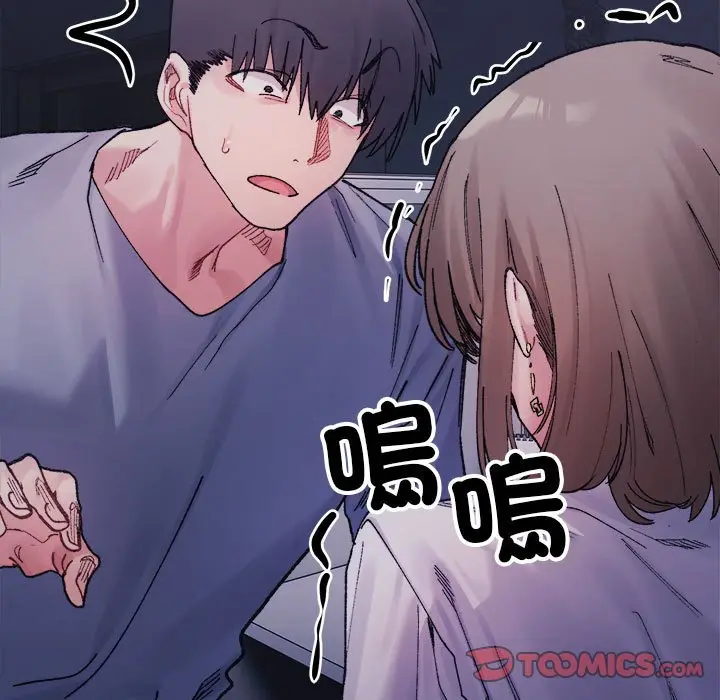漫画《超微妙关系》第4话第39张图