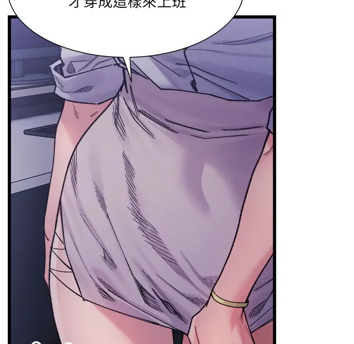漫画《超微妙关系》第4话第49张图