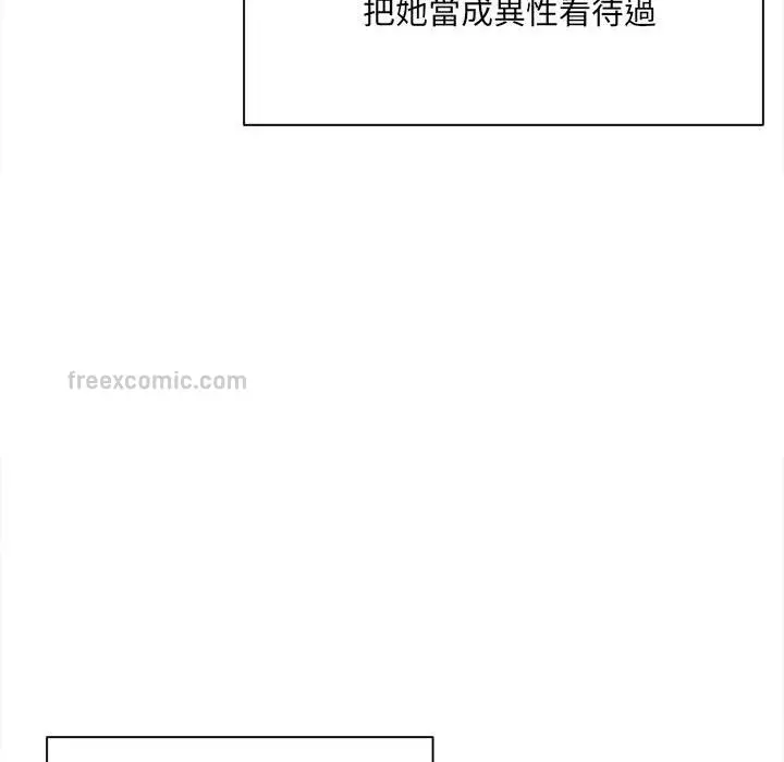 漫画《超微妙关系》第4话第60张图