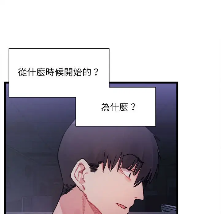 漫画《超微妙关系》第4话第63张图