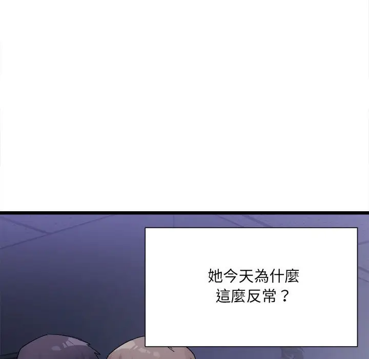 漫画《超微妙关系》第4话第9张图
