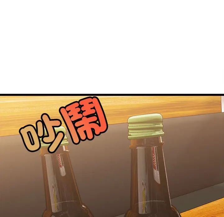 漫画《超微妙关系》第4话第90张图