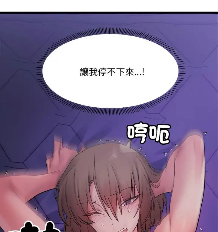 漫画《超微妙关系》第6话第100张图
