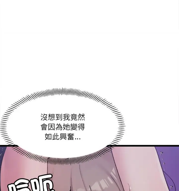 漫画《超微妙关系》第6话第105张图