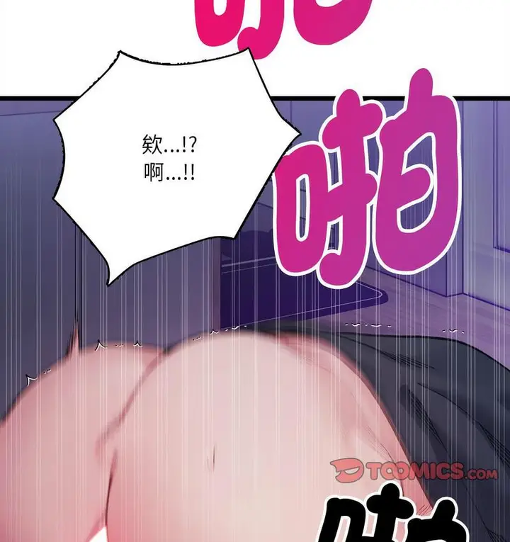 漫画《超微妙关系》第6话第110张图