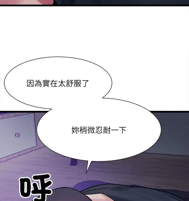 漫画《超微妙关系》第6话第115张图