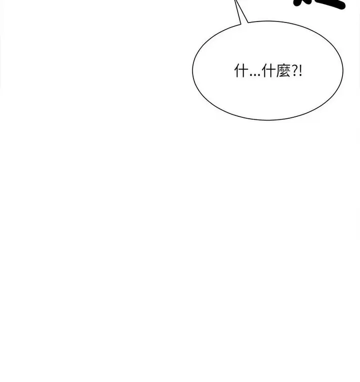漫画《超微妙关系》第6话第117张图