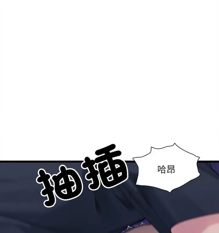 漫画《超微妙关系》第6话第123张图
