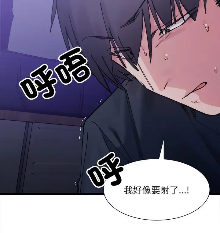 漫画《超微妙关系》第6话第126张图