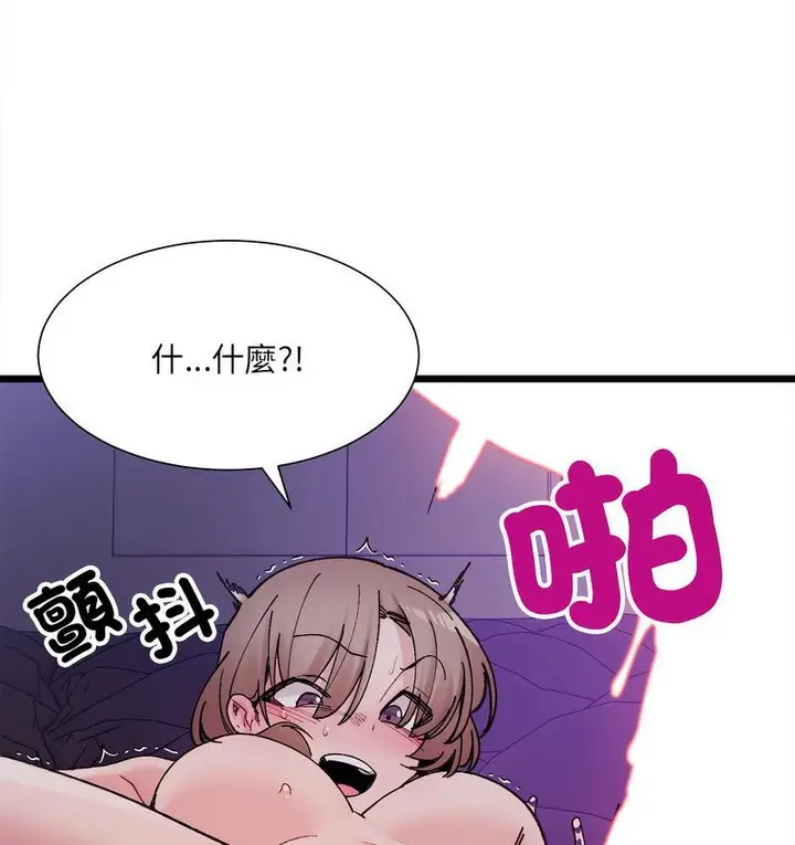 漫画《超微妙关系》第6话第127张图