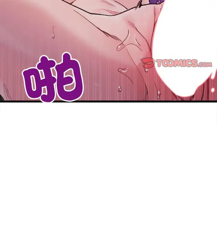 漫画《超微妙关系》第6话第128张图