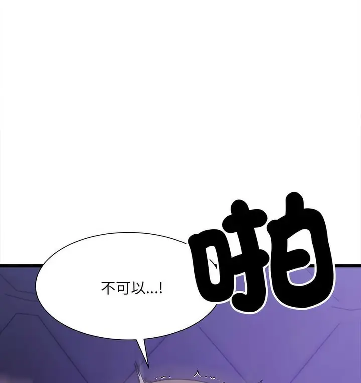 漫画《超微妙关系》第6话第129张图