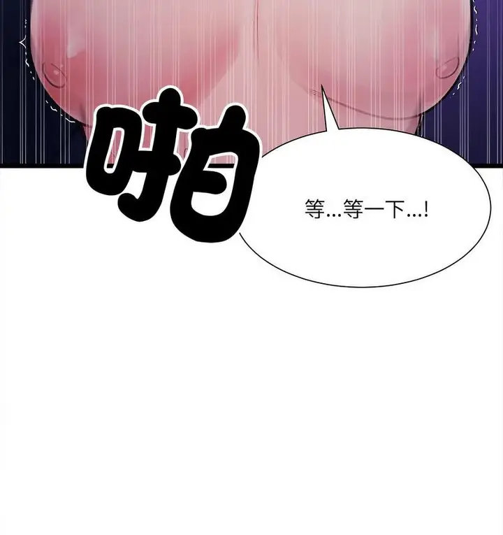 漫画《超微妙关系》第6话第132张图