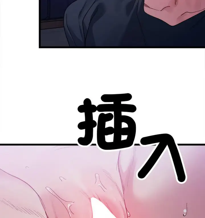 漫画《超微妙关系》第6话第15张图