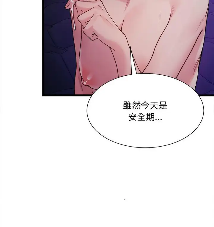 漫画《超微妙关系》第6话第155张图