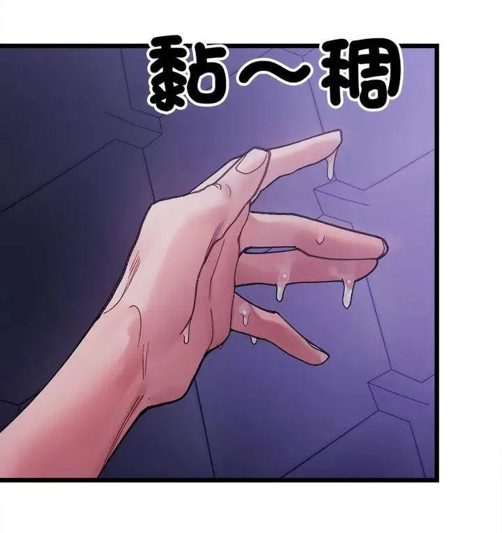 漫画《超微妙关系》第6话第156张图
