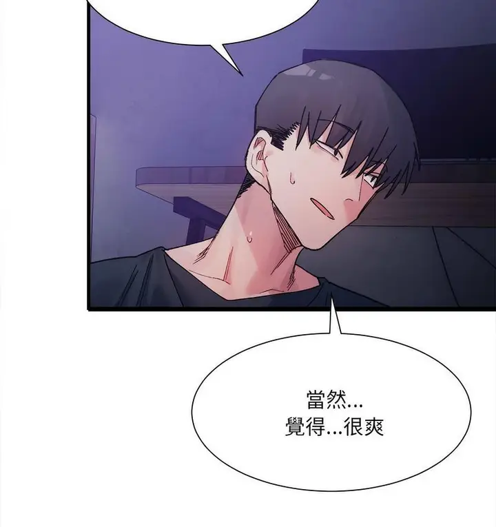 漫画《超微妙关系》第6话第162张图