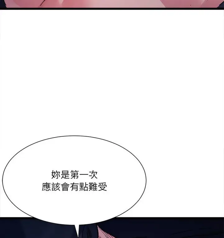漫画《超微妙关系》第6话第18张图