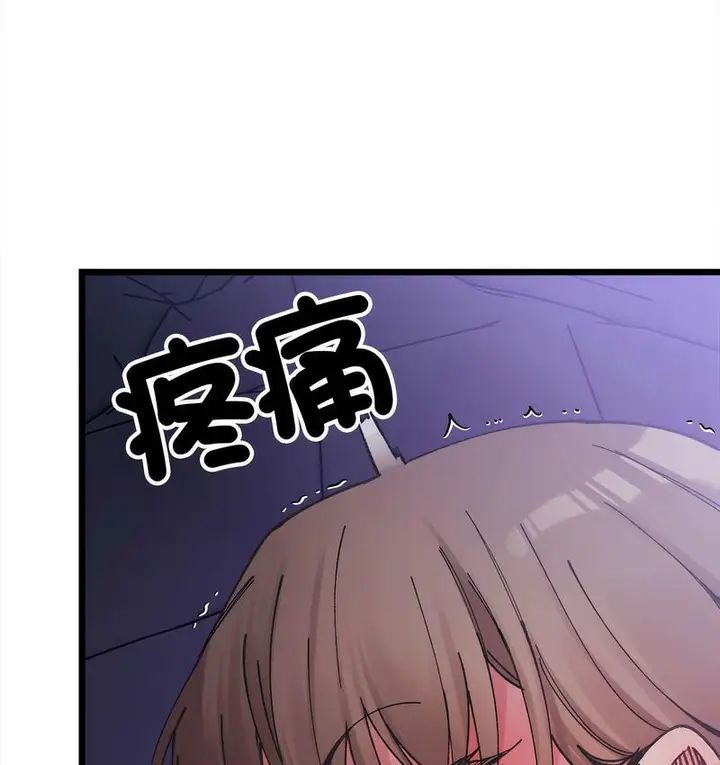 漫画《超微妙关系》第6话第24张图