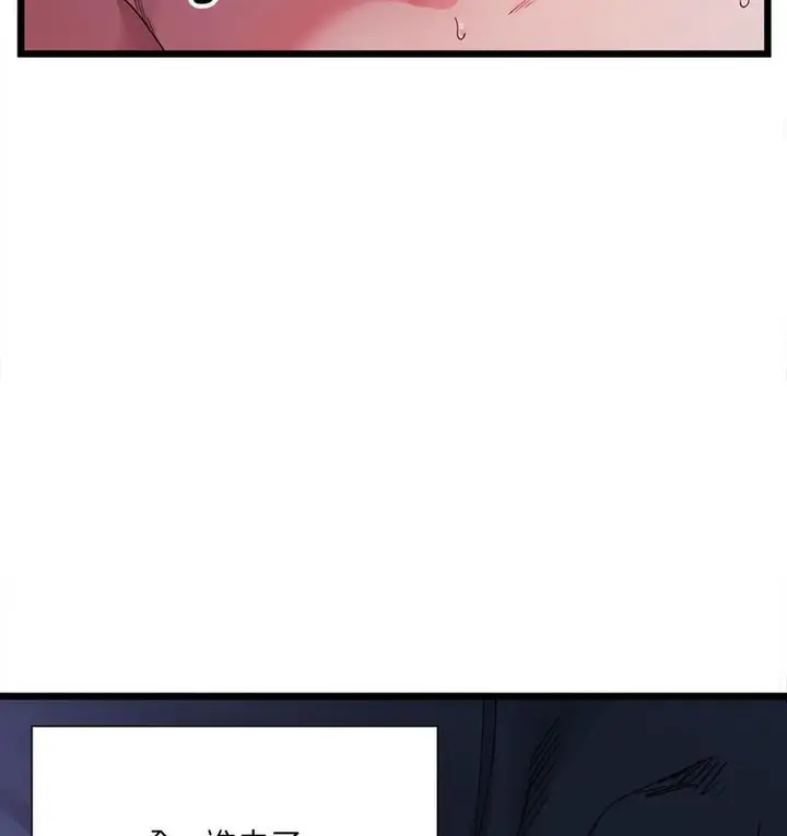 漫画《超微妙关系》第6话第33张图