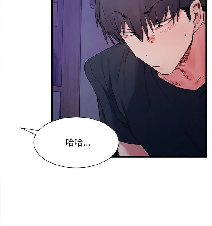 漫画《超微妙关系》第6话第37张图