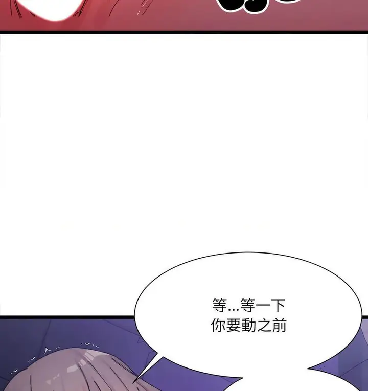漫画《超微妙关系》第6话第49张图