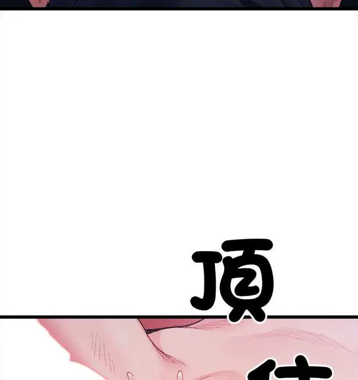 漫画《超微妙关系》第6话第6张图