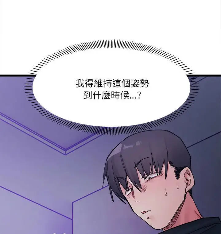 漫画《超微妙关系》第6话第64张图