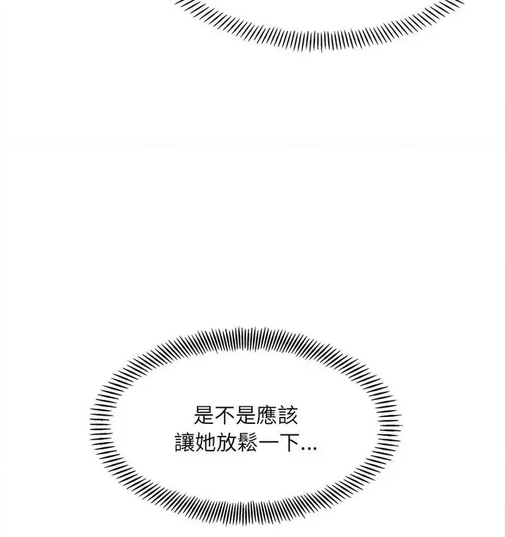 漫画《超微妙关系》第6话第70张图