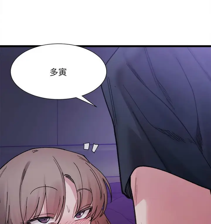 漫画《超微妙关系》第6话第71张图
