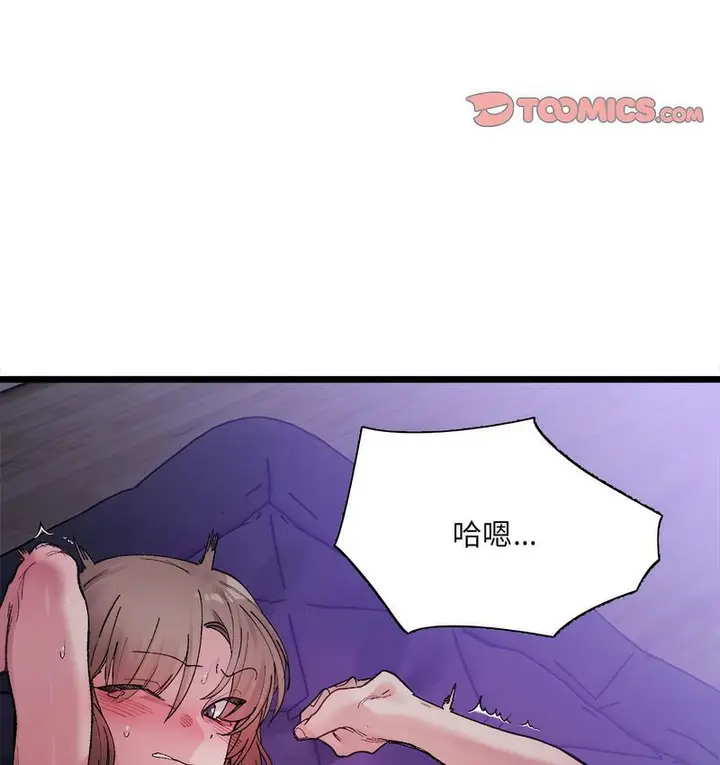 漫画《超微妙关系》第6话第8张图