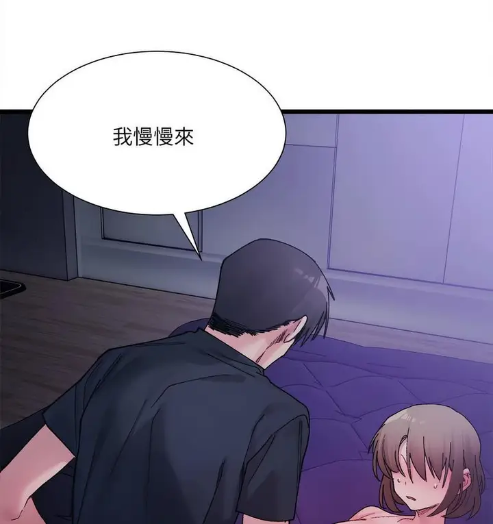 漫画《超微妙关系》第6话第85张图