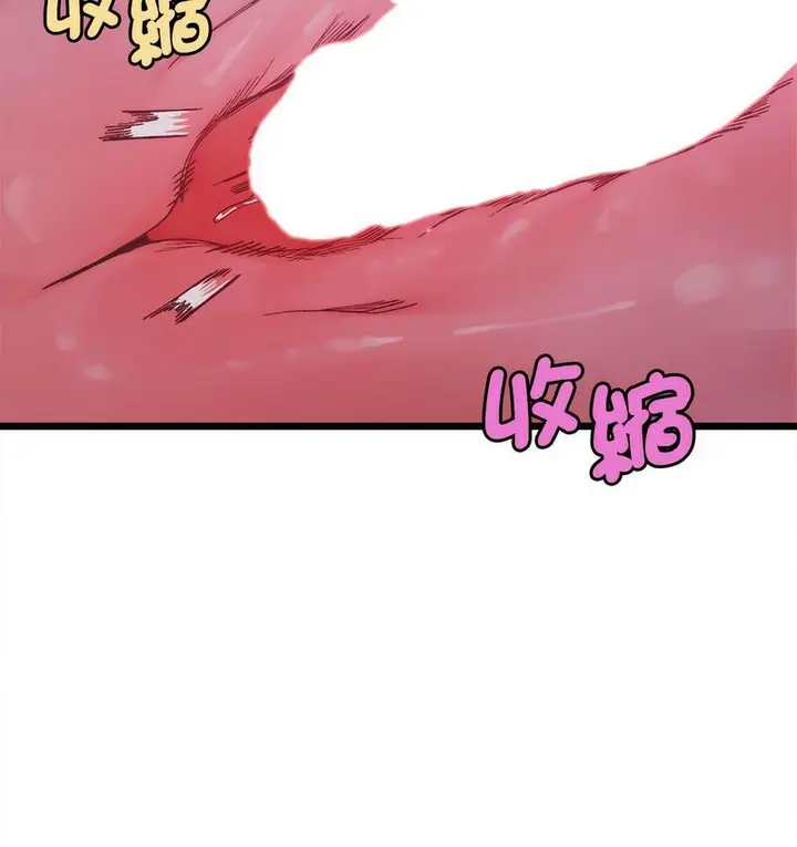 漫画《超微妙关系》第6话第99张图