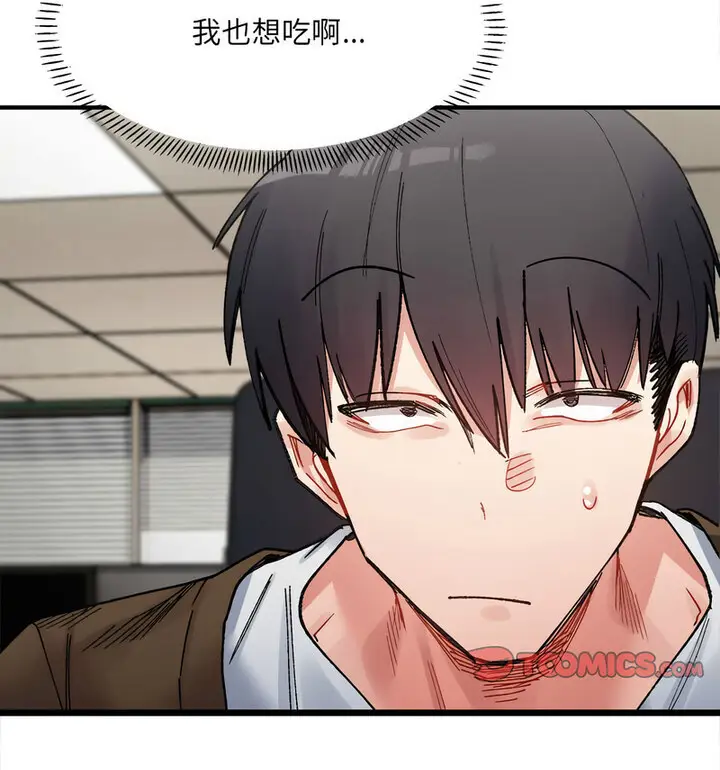 漫画《超微妙关系》第8话第101张图