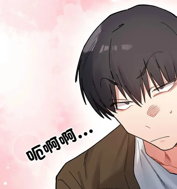 漫画《超微妙关系》第8话第106张图