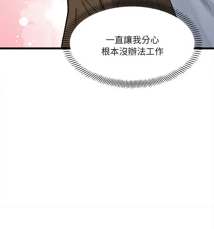 漫画《超微妙关系》第8话第107张图