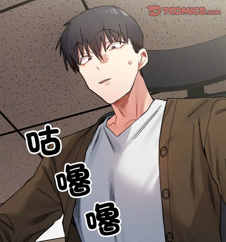 漫画《超微妙关系》第8话第110张图