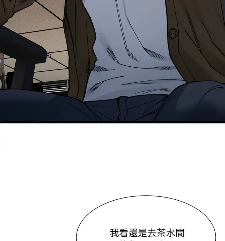 漫画《超微妙关系》第8话第111张图