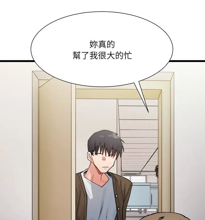 漫画《超微妙关系》第8话第121张图
