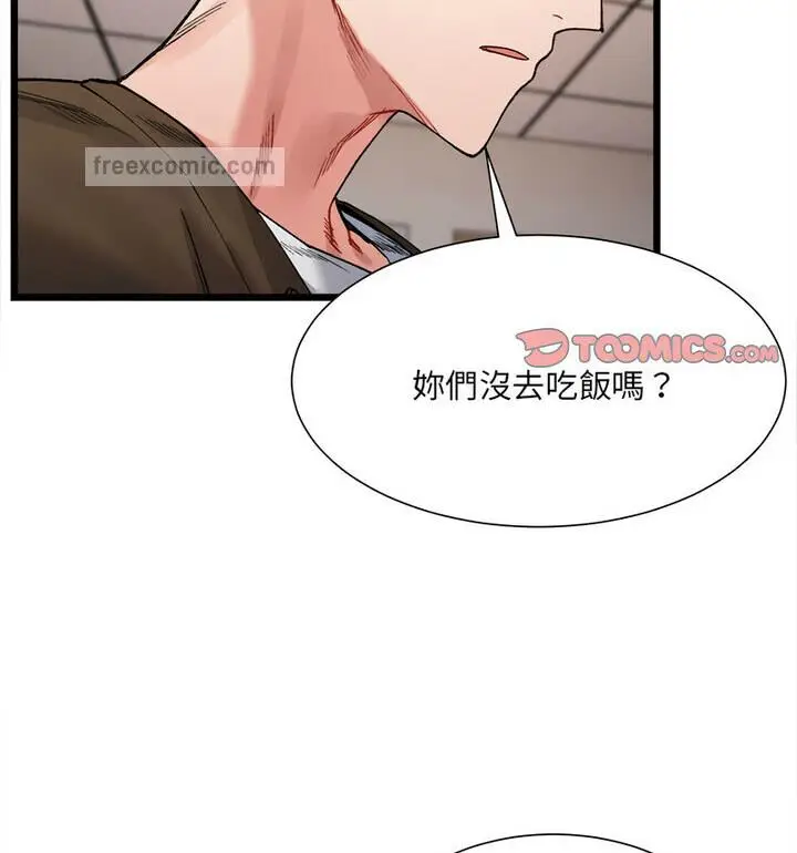 漫画《超微妙关系》第8话第126张图