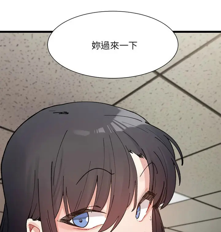 漫画《超微妙关系》第8话第139张图
