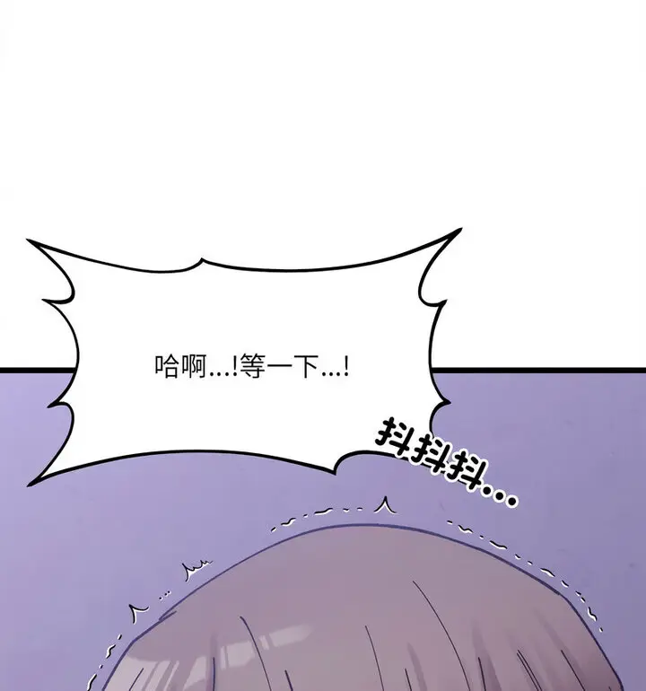 漫画《超微妙关系》第8话第14张图