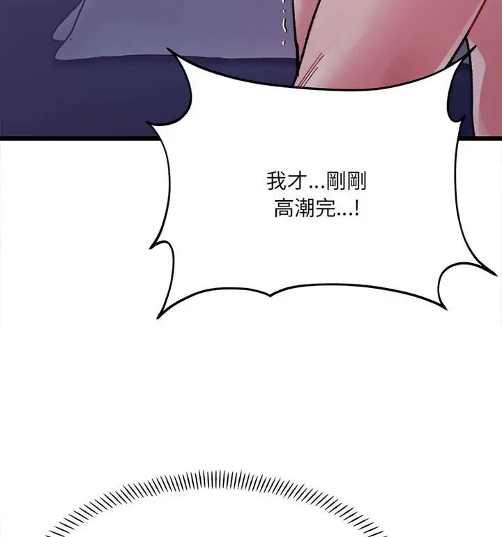 漫画《超微妙关系》第8话第16张图