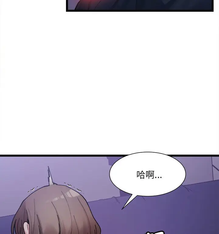 漫画《超微妙关系》第8话第26张图