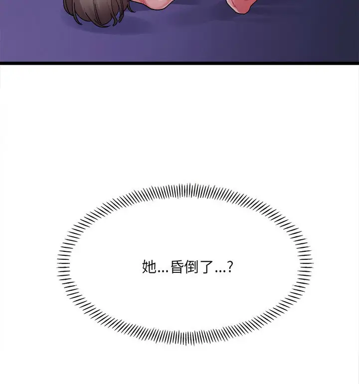 漫画《超微妙关系》第8话第31张图