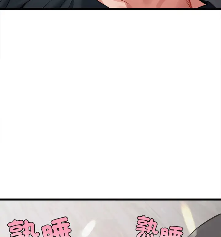 漫画《超微妙关系》第8话第38张图
