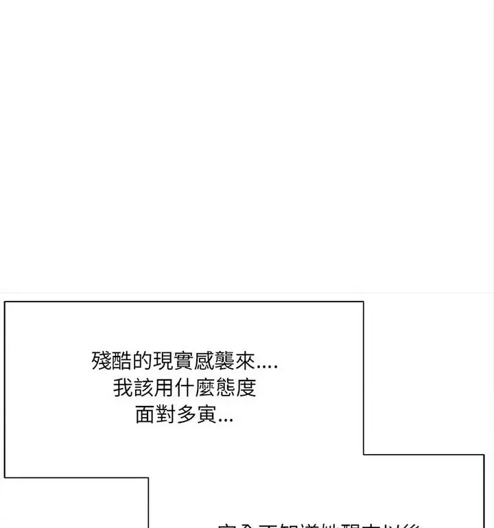 漫画《超微妙关系》第8话第43张图