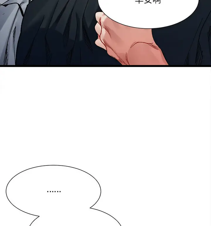 漫画《超微妙关系》第8话第47张图