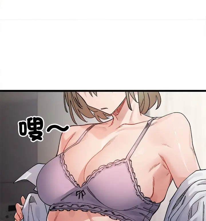 漫画《超微妙关系》第8话第51张图
